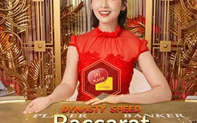 Dynasty Speed Baccarat 5