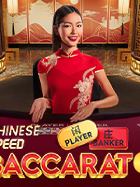 Chinese Speed Baccarat 3